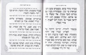 ספרון נר חנוכה (S) SMACHOT