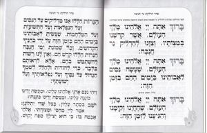 ספרון נר חנוכה (S) SMACHOT