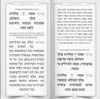 סדר הדלקת נרות חנוכה עם הבלטת חנוכיה