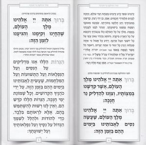סדר הדלקת נרות חנוכה עם הבלטת חנוכיה SMACHOT