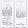 סדר הדלקת נרות חנוכה עם הבלטת חנוכיה