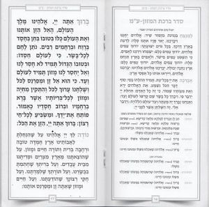 סדר הדלקת נרות חנוכה עם הבלטת חנוכיה SMACHOT