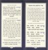 ברכון הדלקת נרות עם עיטורים והבלטות מוכספות
