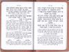 סידור מנחה וערבית עת רצון כריכה רכה דמוי עור