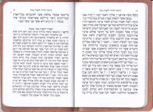 סידור מנחה וערבית עת רצון כריכה רכה דמוי עור SMACHOT