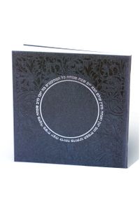 זמירות שבת מרובע עם הבלטות (S) SMACHOT