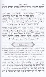 תהילים כריכה רכה צבעוני (S) בצלאל