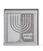 סדר חנוכה בכריכה דמוי עור-להודות ולהלל
