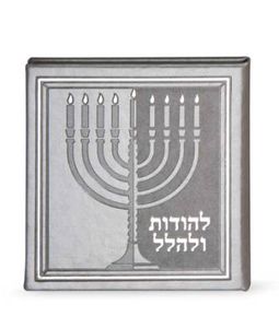 סדר חנוכה בכריכה דמוי עור-להודות ולהלל SMACHOT