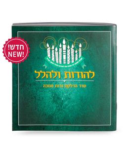 ספר להודות ולהלל בכריכה רכה SMACHOT