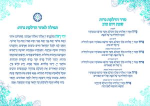 50 יחידות סדר הדלקת נרות שבת ויו"ט בעיצוב אישי SMACHOT