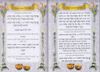 ספר הקידוש כריכת סקאי