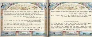 ספר הקידוש הרי ירושלים (L) SMACHOT