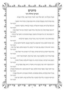 50 יחידות סדר ברית מילה בעיצוב אישי SMACHOT