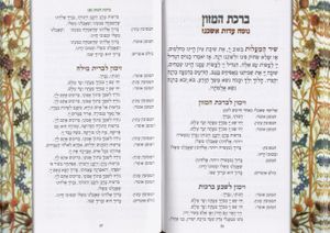 50 זמירות שבת "שירו לו זמרו לו" בכריכה אישית SMACHOT