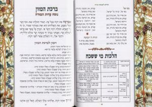 50 זמירות שבת "שירו לו זמרו לו" בכריכה אישית SMACHOT