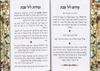 50 זמירות שבת "שירו לו זמרו לו" בכריכה אישית