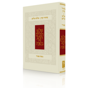 מחזור קורן לשלוש רגלים