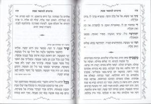 זמירות שבת אחדות ישראל SMACHOT