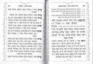 זמירות שבת אחדות ישראל SMACHOT