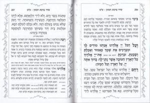זמירות שבת אחדות ישראל SMACHOT