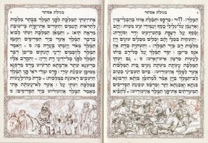 מגילת אסתר- עם עיטורים והבלטות כסף על הכריכה SMACHOT