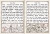 מגילת אסתר- עם עיטורים והבלטות כסף על הכריכה