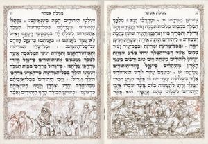מגילת אסתר- עם עיטורים והבלטות כסף על הכריכה SMACHOT
