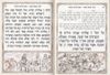 מגילת אסתר- עם עיטורים והבלטות כסף על הכריכה