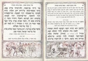 מגילת אסתר- עם עיטורים והבלטות כסף על הכריכה SMACHOT