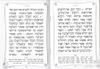 מגילת אסתר מהודרת כולל פירוש רש"י- הבלטות מוכספות על הכריכה