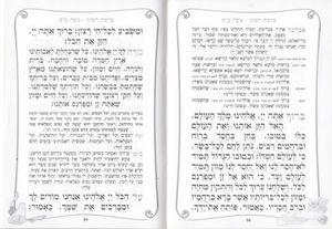 מגילת אסתר מהודרת כולל פירוש רש"י- הבלטות מוכספות על הכריכה SMACHOT