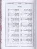 סידור כוונת הלב לבת ישראל בכריכת עור משובח