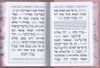סידור כוונת הלב לבת ישראל בכריכת עור משובח