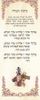 מגילת אסתר דמוי עור בפורמט מאורך