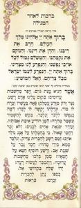 מגילת אסתר דמוי עור בפורמט מאורך SMACHOT