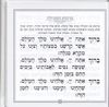 מגילת אסתר דמוי עור פורמט מרובע (M)