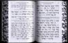 סידור כוונת הלב פנים