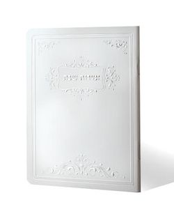 זמירות שבת בכריכה מוכספת