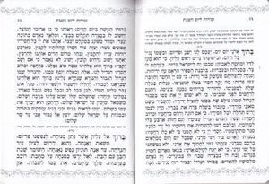 זמירות שבת בכריכה מוכספת