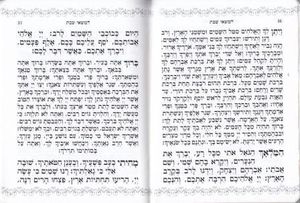 זמירות שבת בכריכה מוכספת