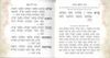 זמירות שבת בכריכת הבלטות שושנים