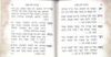 זמירות שבת בכריכת הבלטות שושנים