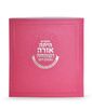 מגילה מרובעת