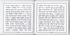 מגילה מרובעת