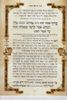 הגדה של פסח כוונת הלב פורמט גדול צבעונית- ניתן לבחור נוסח (XXL)