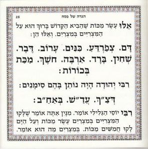 הגדה של פסח מרובעת עם הזהבות SMACHOT