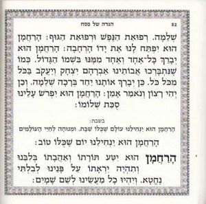 הגדה של פסח מרובעת עם הזהבות SMACHOT