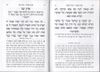 פרקי אבות פורמט גדול (L)
