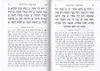 פרקי אבות פורמט גדול (L)